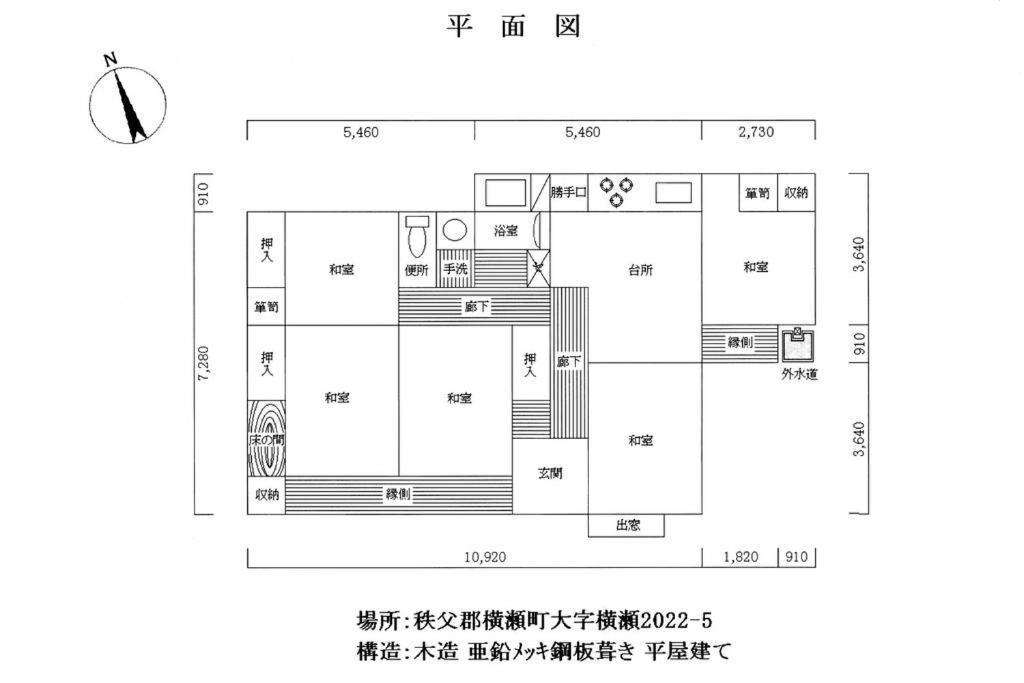 Apartamento まるまる貸切一軒家 ゆっくり過ごせる民泊 武甲ステイ Yokoze Exterior foto